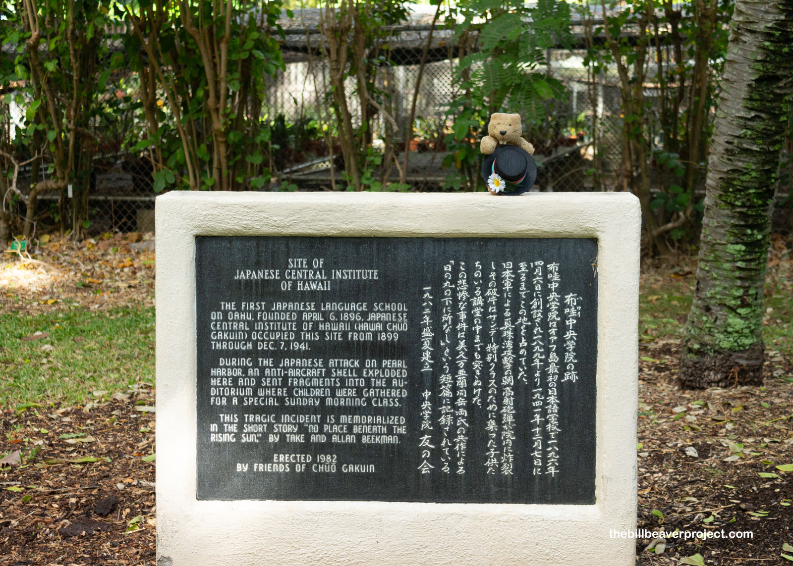 The site of Hawaiʻi's first Japanese language school!